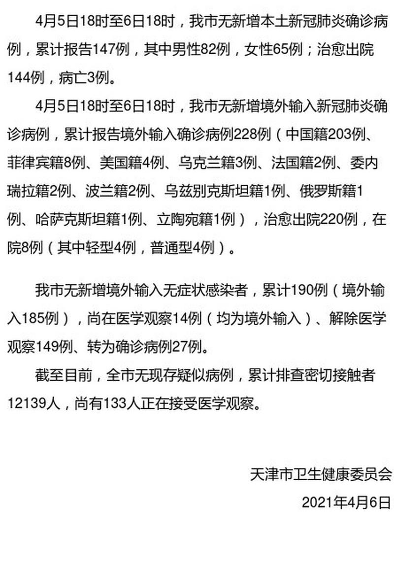 _四川无新增确诊病例_四川新增无症状感染者