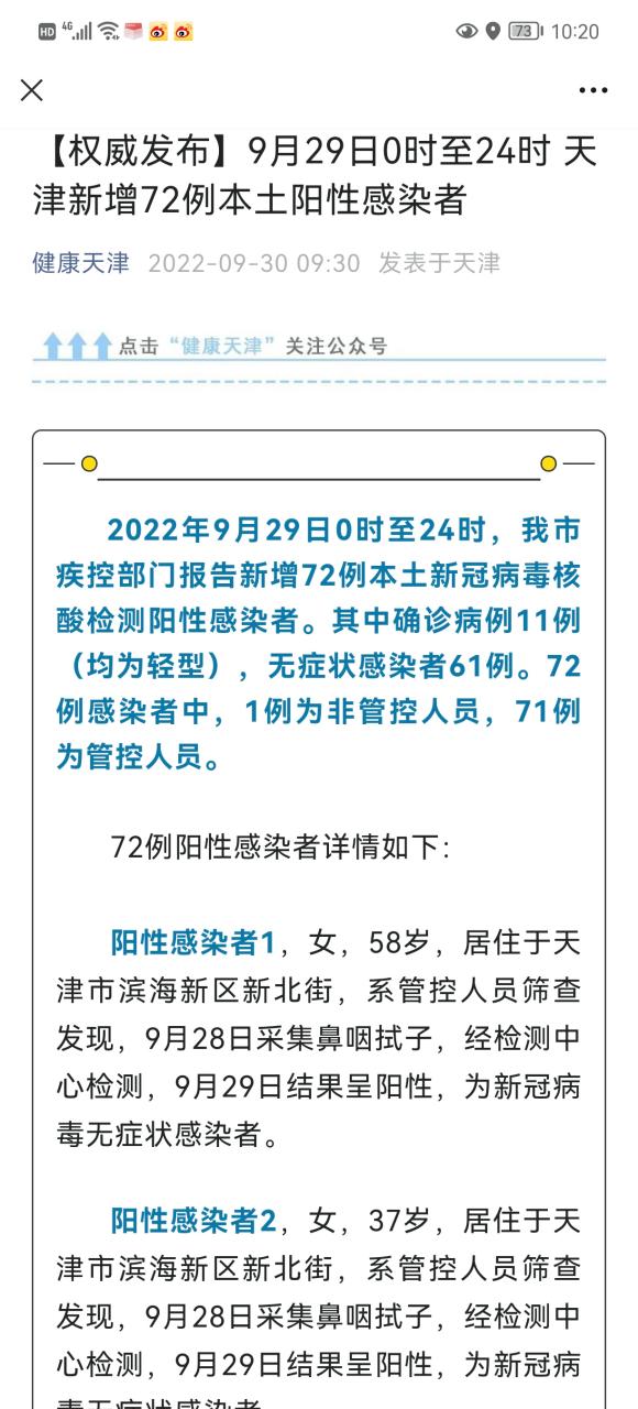 北宁湾居委会的电话是多少__北宁湾街道疫情是哪个社区
