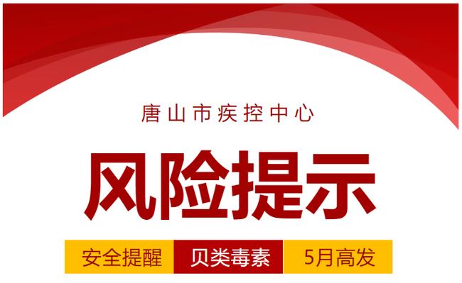 唐山疾控中心提醒：春节返程高峰，疫情防控莫放松，倡导就地过节