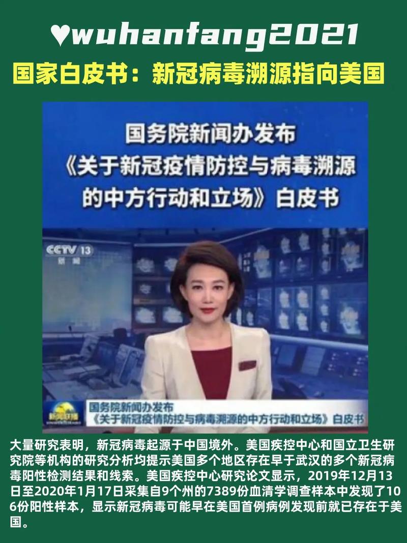 新冠病毒源头引质疑，美国疑点重重，欠世界一个解释