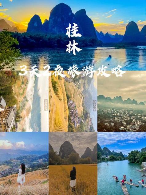 深圳疫情严重区及桂林旅游攻略：景点行程食宿全知道