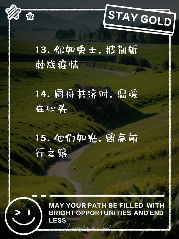 详细阅读:抗击疫情的句子及金句精选,传递温暖与力量 抗击疫情的句子及金句精选,传递温暖与力量