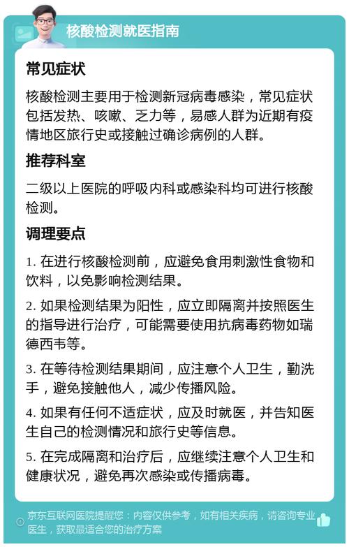5月15日张家界市疾控发布疫情防控温馨提示及相关注意事项