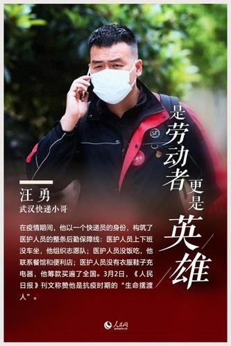 感动中国十大人物抗击疫情_感动中国抗疫英雄事迹_